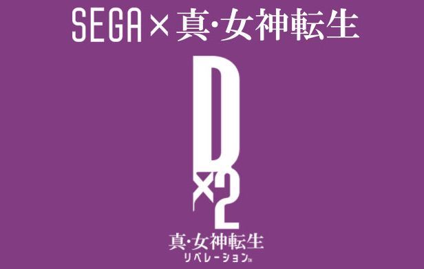 真・女神転生リベレーション D×2に関連した画像-01