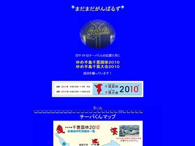 千葉県 チーバくん 埼玉 銃 ライフルに関連した画像-04