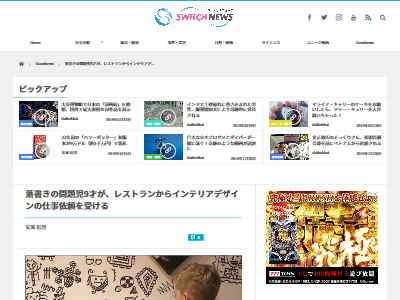 学校で落書きばかりして問題児扱いされていた少年 思わぬ出来事により一気に勝ち組へ オレ的ゲーム速報 刃 学校で落書きばかりして問題児扱いされていた少年 思わぬ出来事により一気に勝ち組へ オレ的ゲーム速報 刃