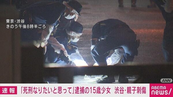 渋谷 親子刺傷 中学生 女性狙いに関連した画像-01