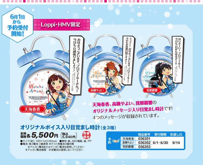 アイドルマスター ローソン コラボに関連した画像-10