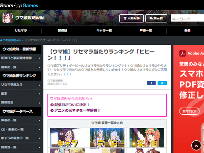 ウマ娘のアプリゲーム リリース前なのに攻略サイトが リセマラ当たりランキング を公開 そのランキングがまさかのwwwwwwww オレ的ゲーム速報 刃 ウマ娘のアプリゲーム リリース前なのに攻略サイトが リセマラ当たりランキング を公開 そのランキングがまさかのwwwwwwww オレ的ゲーム速報 刃