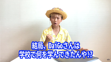 ゆたぼん DaiGo 差別 謝罪 命 優劣 ホームレス 生活保護 に関連した画像-01