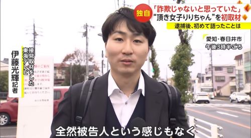 頂き女子 りりちゃん 取材 記者 籠絡 おじさん おぢに関連した画像-03