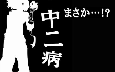 中二病を発症した運動会スローガンをご覧くださいｗｗｗｗ オレ的ゲーム速報 刃