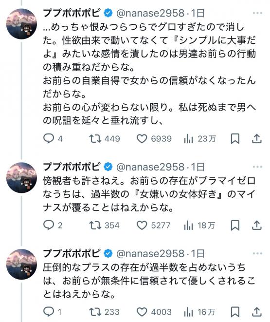 性欲 恋愛 男女関係 性被害 ストーカーに関連した画像-03