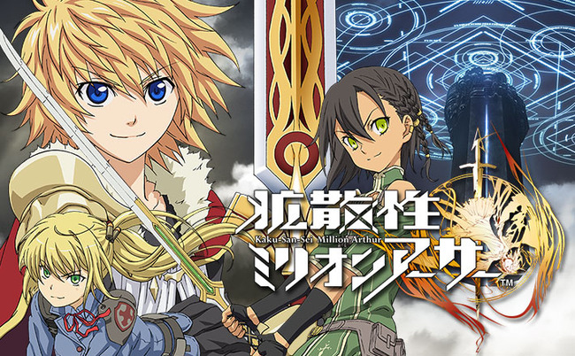 悲報 スマホ版 拡散性ミリオンアーサー がサービス終了へ ただしその他プラットフォーム版や乖離性への引き継ぎ特典アリ オレ的ゲーム速報 刃 悲報 スマホ版 拡散性ミリオンアーサー がサービス終了へ ただしその他プラットフォーム版や乖離性への引き継ぎ特典アリ オレ的ゲーム速報 刃