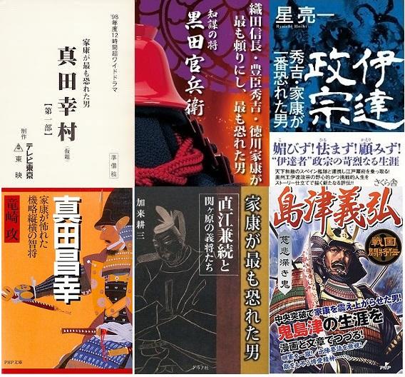 徳川家康に関連した画像-02