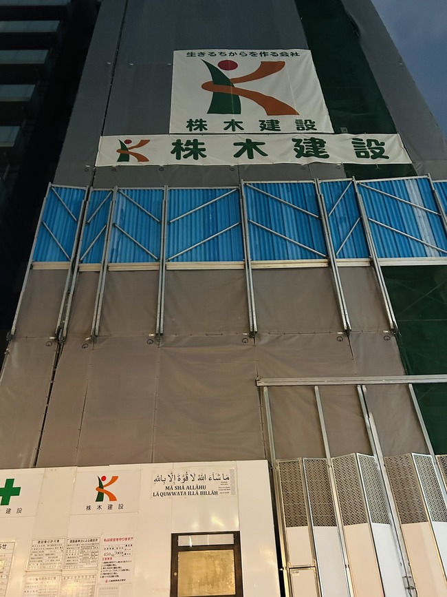 イスラム モスク 礼拝 建築 建設 ビル 御徒町に関連した画像-03