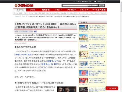 妖怪ウォッチ真打 のcmが 半沢直樹 のパロディｗｗｗ 大和田常務の顔芸ふたたび ｗｗｗｗｗ オレ的ゲーム速報 刃