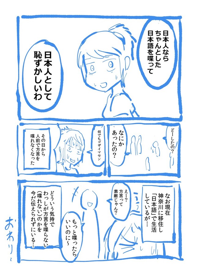 胸糞 海外で地方の方言で話した結果 結局人間が一番きたねぇ オレ的ゲーム速報 刃 胸糞 海外で地方の方言で話した結果 結局人間が一番きたねぇ オレ的ゲーム速報 刃