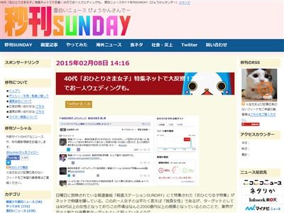 おひとりさま女子 売れ残り ウエディングに関連した画像-02