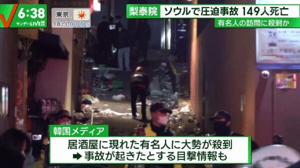 韓国 ソウル 将棋倒し ハロウィン 犠牲者に関連した画像-01