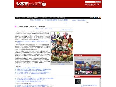 速報 アニメ タイガー バニー ハリウッドで実写映画化決定 オレ的ゲーム速報 刃 速報 アニメ タイガー バニー ハリウッドで実写映画化決定 オレ的ゲーム速報 刃