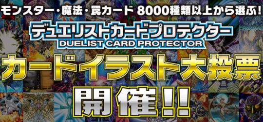 遊戯王 スリーブ化人気投票で組織票により圧倒的人気だったネタカード 謎の力によって大逆転され敗北 オレ的ゲーム速報 刃 遊戯王 スリーブ化人気投票で組織票により圧倒的人気だったネタカード 謎の力によって大逆転され敗北 オレ的ゲーム速報 刃