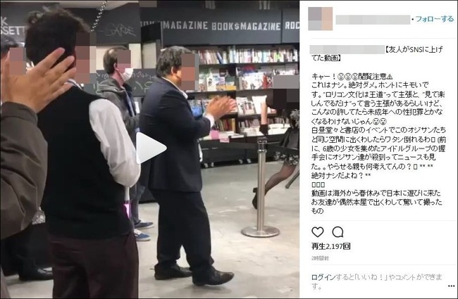 大手証券会社 女性社員 アイドル ファン ドルオタ 動画 撮影 晒しに関連した画像-03