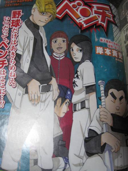 Naruto作者 岸本斉史先生 次回作のネタはもう決まっている 作品で ナルトを超えるつもりで挑む オレ的ゲーム速報 刃