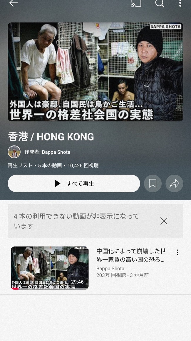 旅 YouTuber 中国 ウイグル 監視 拘束 逮捕 生存 BappaShotaに関連した画像-48