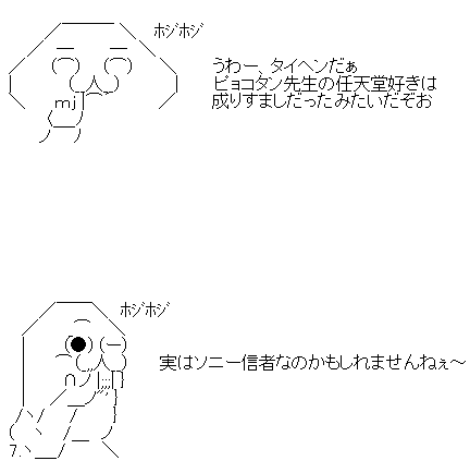 漫画家のピョコタン先生 お金さえ貰えれば任天堂がどうなろうが知ったことじゃない オレ的ゲーム速報 刃 漫画家のピョコタン先生 お金さえ貰えれば任天堂がどうなろうが知ったことじゃない オレ的ゲーム速報 刃
