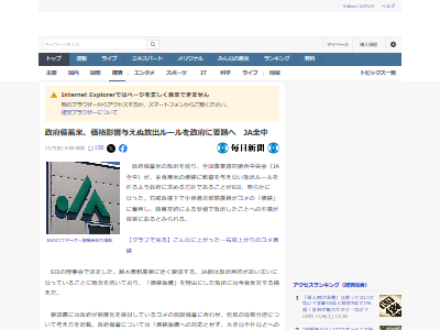 JA 米 コメ 備蓄米 価格高騰 物価高対策 鈴木農相に関連した画像-02