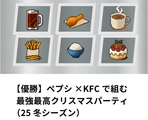 ペプシ　ポケモン　KFC　構築記事　25S冬優勝　クリスマスパに関連した画像-01