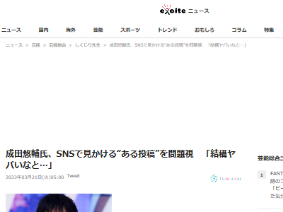 成田悠輔 集団自決 高齢者 老人 自殺 思考実験 発言 炎上に関連した画像-02