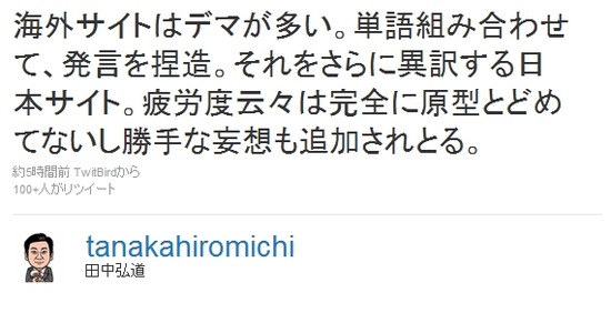 田中弘道