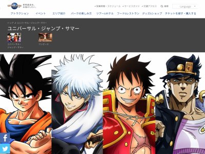 Usjに銀魂 ジョジョの奇妙な冒険が参戦決定 オレ的ゲーム速報 刃 Usjに銀魂 ジョジョの奇妙な冒険が参戦決定 オレ的ゲーム速報 刃