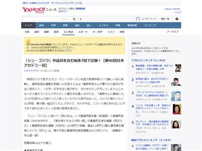 日本アカデミー賞 シン・ゴジラ この世界の片隅に 君の名は。に関連した画像-02