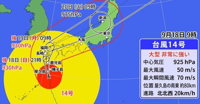 台風14号　九州　コンビニ　計画休業に関連した画像-01