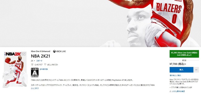 マイクロソフト MSKK Xbox 2K21 商品ページ PS4に関連した画像-03