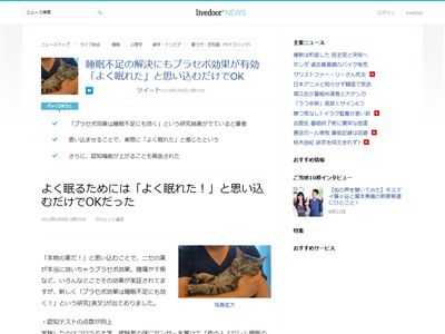 プラシーボ効果 睡眠不足に関連した画像-02