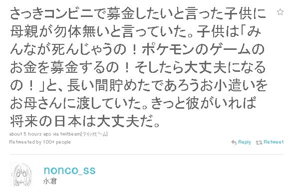 子ども みんなが死んじゃうの ポケモンのゲームのお金を募金するの オレ的ゲーム速報 刃 子ども みんなが死んじゃうの ポケモンのゲームのお金を募金するの オレ的ゲーム速報 刃