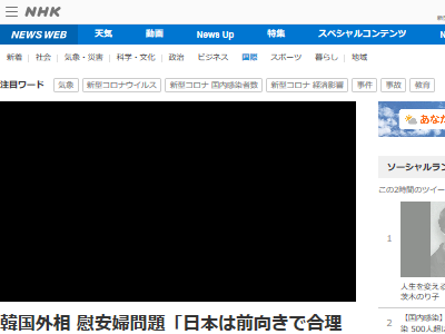 は 韓国政府 日本は 日韓合意を守れ と非現実的なことを言い続けている もう少し前向きで合理的な対応を オレ的ゲーム速報 刃