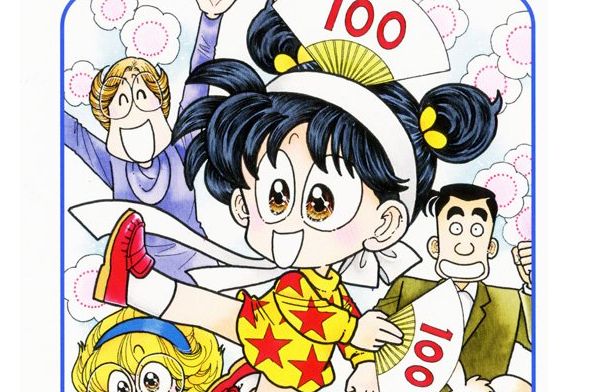 祝 漫画 あさりちゃん 最終100巻が本日ついに発売 最終話はタタミ