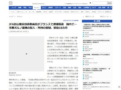 ܡåJFAƻʡƸݥΡݡˡᡡե󥹤˴Ϣ-02