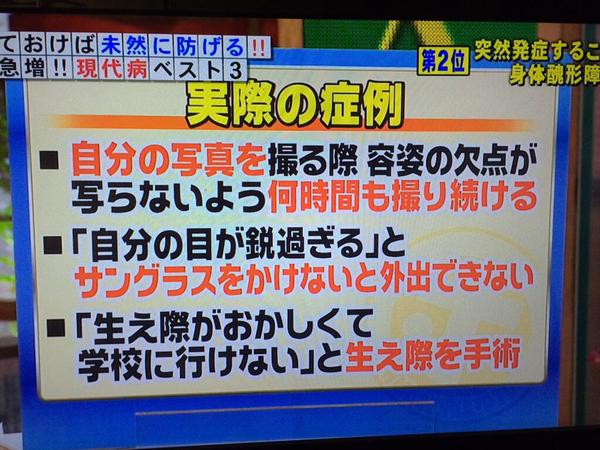 自撮り は 身体醜形障害 という病気の原因になることが判明 容姿の欠点が気になり外出もままならなくなるぞ オレ的ゲーム速報 刃 自撮り は 身体醜形障害 という病気の原因になることが判明 容姿の欠点が気になり外出もままならなくなるぞ オレ的ゲーム速報 刃