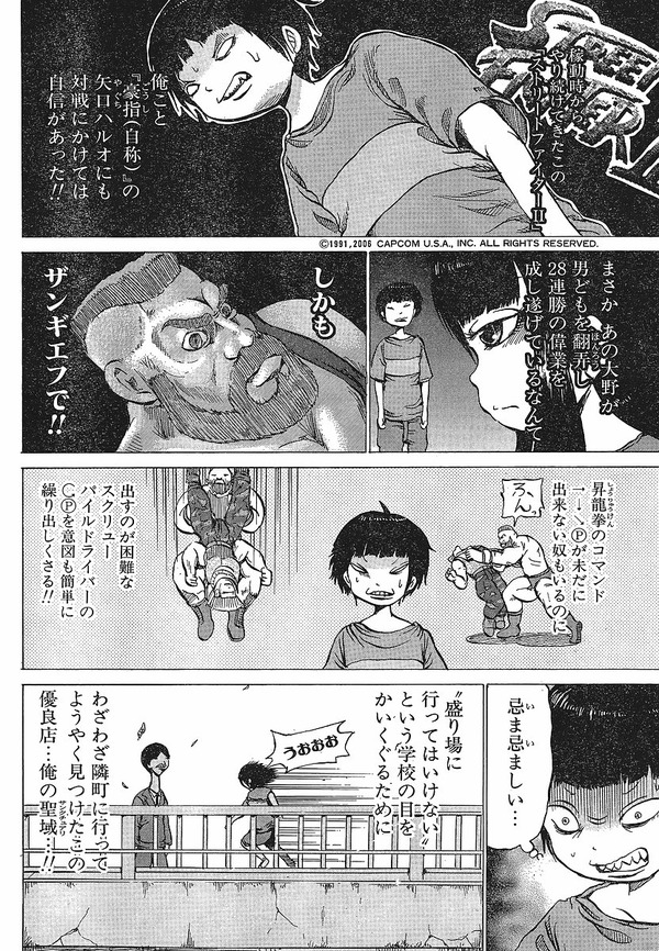 1991年のゲーセン 待ちガイル 投げハメ あの頃のスト２は熱かった