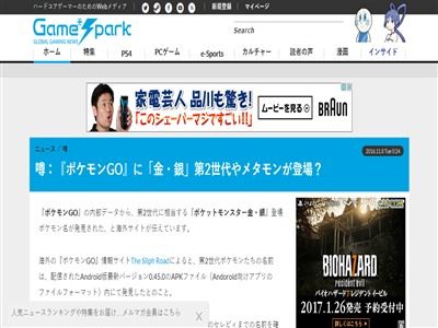 ポケモンgo の内部データから 金 銀 のチコリータやセレビィ等 メタモンの存在が確認 ついに新実装くるううううう オレ的ゲーム速報 刃 ポケモンgo の内部データから 金 銀 のチコリータやセレビィ等 メタモンの存在が確認 ついに新実装くるううううう オレ的ゲーム速報 刃