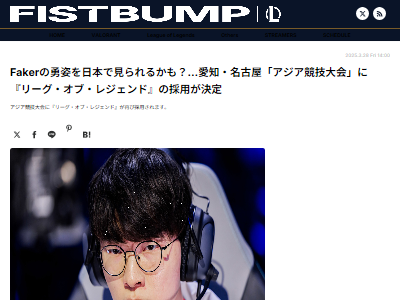 Faker LoL リーグ・オブ・レジェンド オリンピック アジア 名古屋 兵役 免除 金メダル T1に関連した画像-03