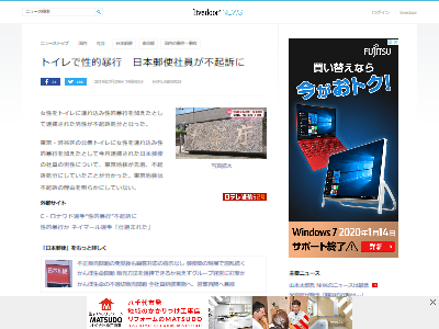 トイレ性的暴行不起訴処分に関連した画像-02