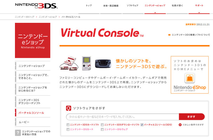 bandicam 2012-11-21 11-21-16-343