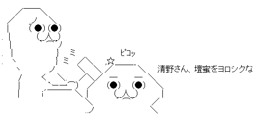 壇蜜 結婚 漫画家 清野とおる 共演に関連した画像-04