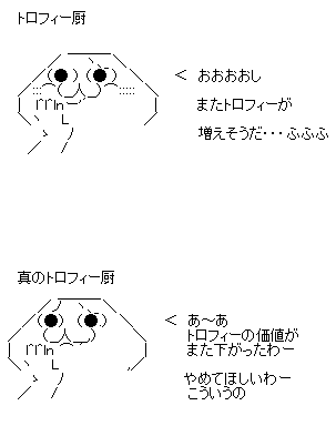 トロフィー厨歓喜 バイオハザード リバイバルセレクション のトロフィーがすげえ オレ的ゲーム速報 刃