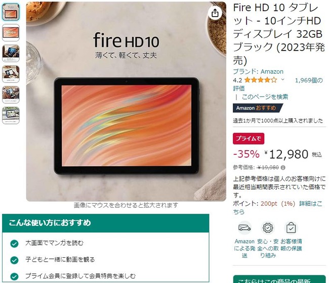 Amazon プライムデー 先行セール オススメ まとめ 2024年 期間に関連した画像-09