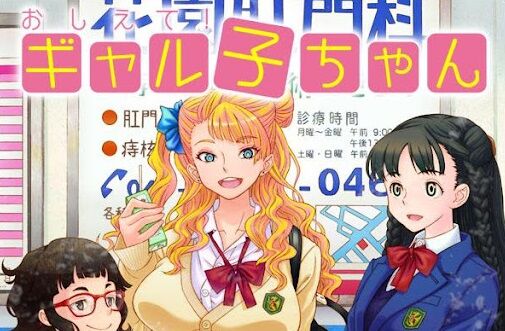 教えてギャル子ちゃん 鈴木健也 児童ポルノ 密輸 関税法違反 懲役1年2ヶ 月執行猶予3年に関連した画像-01
