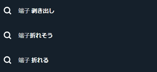 ニンテンドースイッチ2 端子 折れそう ジョイコン 構造 欠陥 剥き出し 修理 任天堂 子ども に関連した画像-03