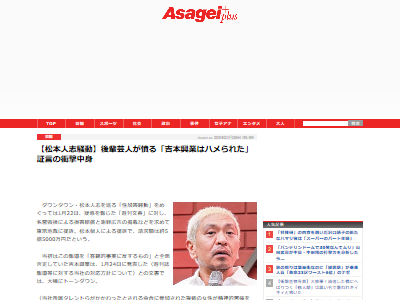 代理人 二毛作 松本人志 性加害 スキャンダル 文春 吉本 金額 法外 和解金 ハメられた 黒幕 陰謀論に関連した画像-02