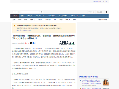 Z世代 新入社員 8時間労働 残業 成長 ジェネレーションギャップに関連した画像-02