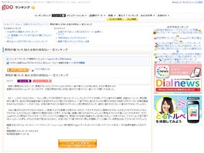 男が傷ついた女の何気ない一言ランキング ちょっと黙ってて 何言ってるかわかんない え いたの オレ的ゲーム速報 刃 男が傷ついた女の何気ない一言ランキング ちょっと黙ってて 何言ってるかわかんない え いたの オレ的ゲーム速報 刃